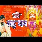 Aaye Khatu Dham