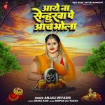 Aaye Na Senurawa Pe Anch Bhola