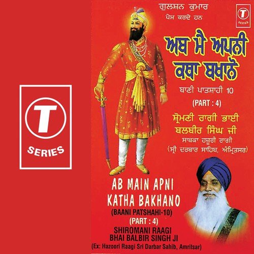 Ab Main Apni Katha Bakhano-Baani Patshahi-10 (Part 4)
