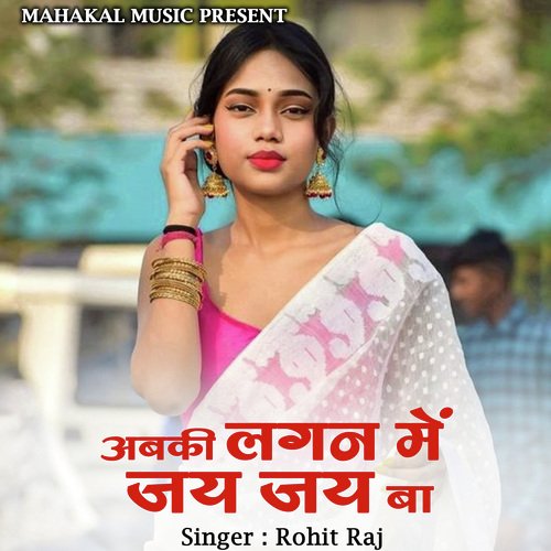 Abki Lagan Me Jay Jay Ba