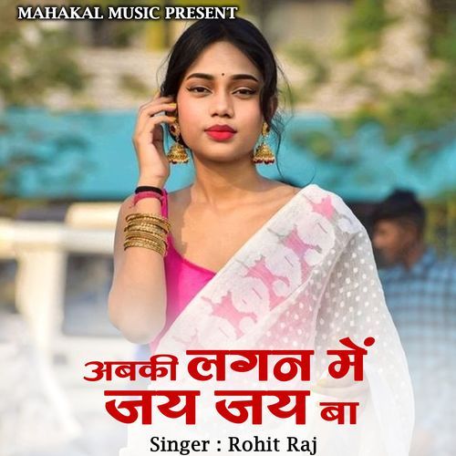Abki Lagan Me Jay Jay Ba