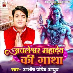 Achleswar Mahadev Ki Gaatha-RiECXBFXWx4