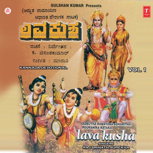 Adbutha Ramayana Adharitha Pouranika Nataka - Lava Kusha Vol-1