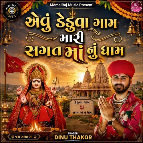 Aevu Deduva Gam Mari Sagat Maa Nu Dham