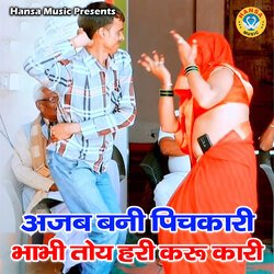 Ajab Bani Pichkari Bhabhi Toy Hari Karu Kari-HSo0WwEDBAI