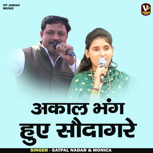 Akl Bhang Hue Saudagar