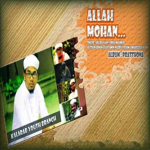 Allah Mohan