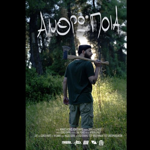 Anthropoia_poster_image