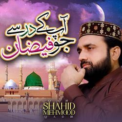 Ap Ke Dar Se Jo Faizan Liya Karte Hain