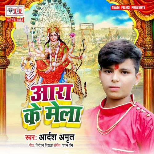 Ara Ke Mela