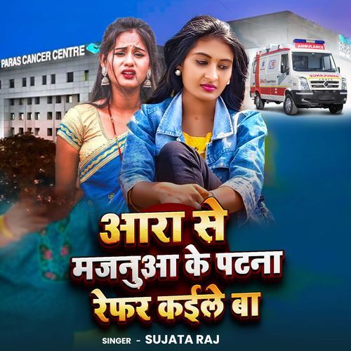 Ara Se Majanuaa Ke Patna Refar