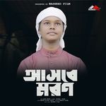 Asbe Moron (Vocal Version)