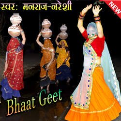 BHAAT GEET_MANRAJ-NARESHI-ABsPRxlzWQI