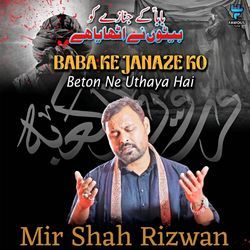 Baba Ke Janaze Ko Beton Ne Uthaya Hai