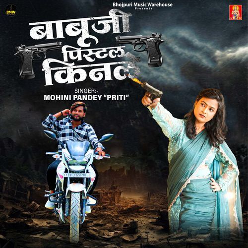 Babuji Pistal Kinale