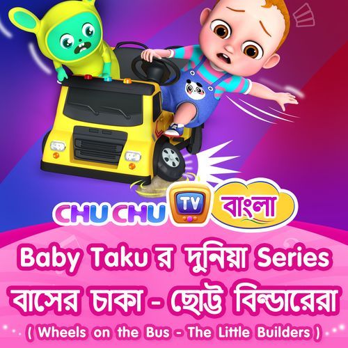 Baby Taku's World - Wheels on the Bus (The Little Builders)