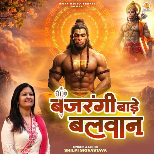 Bajrangi Bade Balwan