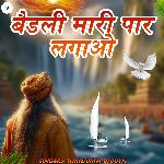 Bedali Mhari Par Lgaho