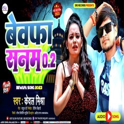 Bewfa Sanam 0.2