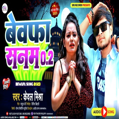 Bewfa Sanam 0.2