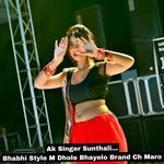 Bhabhi Style M Dhole Bhayelo Brand Ch Maro