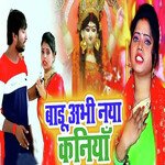 Bhadu Abhi Naya Kaniya