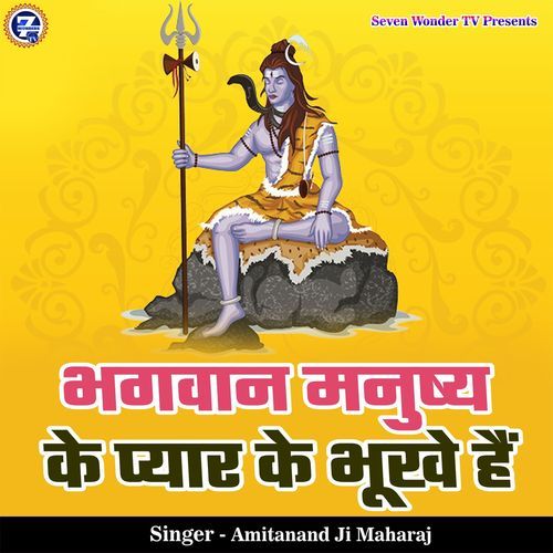 Bhagwan Manushy Ke Pyar Ke Bhukhe Hai