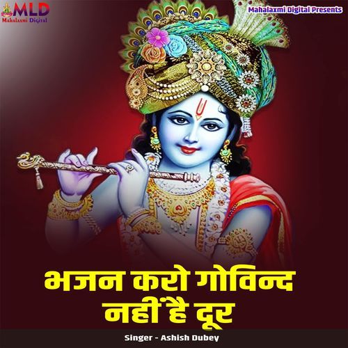 Bhajan Karo Govind Nhi Hai Door