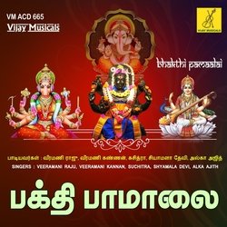 Lambothara Vigneshwara-NgFfQVkGbUU