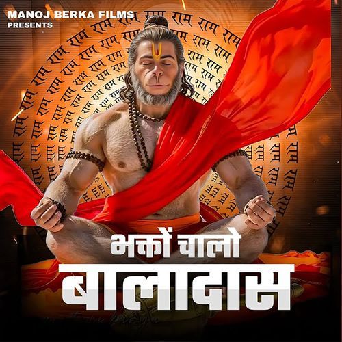 Bhakto Chalo Baladas