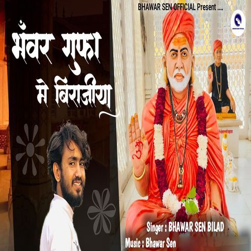 Bhanwar Gufa Me Birajiya