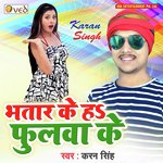 BHATAAR KE HAI FULWA KE