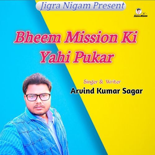 Bheem Mission Ki Yahi Pukar
