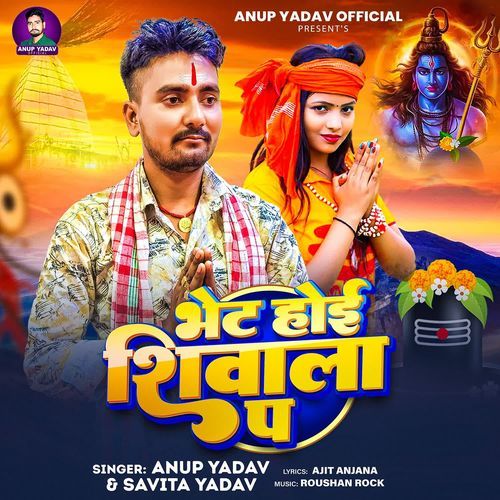 Bhet Hoi Shivala Pa