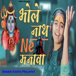 Bholenath Ne Manava-NV0TYj11XUY