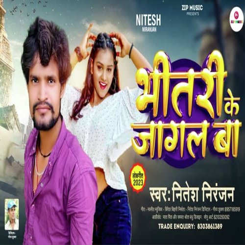 BiharI Ke Jagal Ba (Bhojpuri)