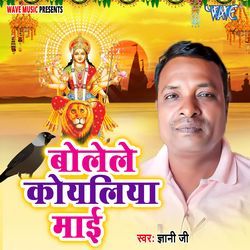 Bolele Koyaliya Mai