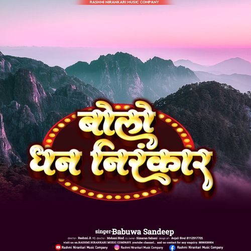 Bolo Dhan Nirankar