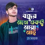 Bondhur Mone Ektu Maya Nai