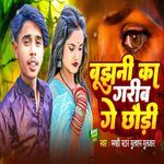 Bujhani Ka Garib Ge Chhauri