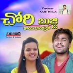 Bujji Chori Mari Sali