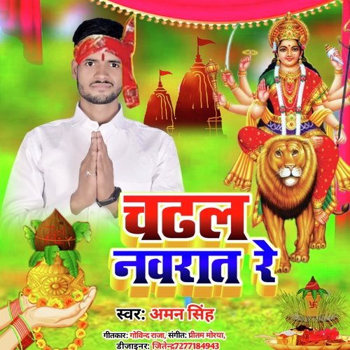 Chadhal Navaraat Re