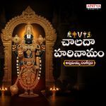 Chalada Harinamam