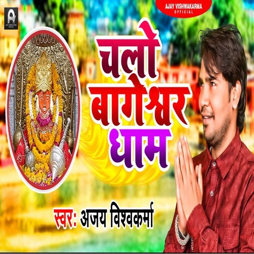 Chalo Bageshwar Dham (Hindi)