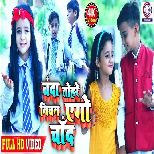 Chanda Tohre Niyan Ego Chand