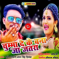 Chumma De Ke Bana Ja Jatra (Bhojpuri)-Plopfj1mX2w