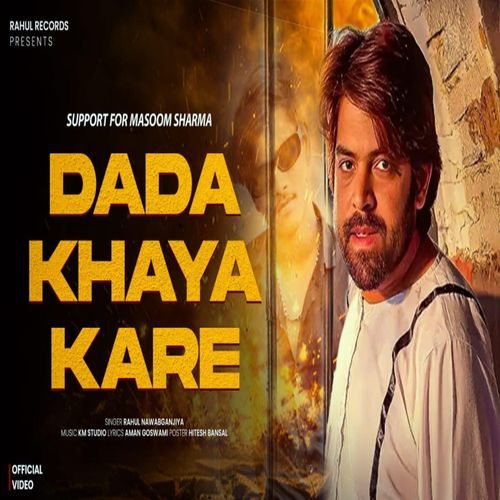 Dada Khaya kare