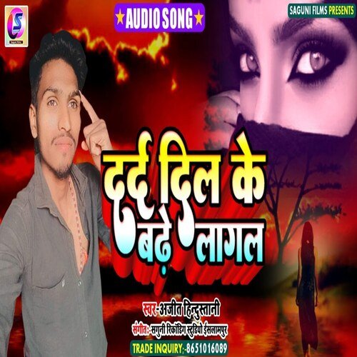 Dard Dil Ke  Beta Lagal