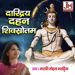 Daridrya Dahan Shivastrotam (Sanskrit)