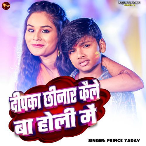 Deepka Chhinar Kaile Ba Holi Me